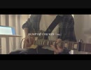 【BUMP OF CHICKEN】 ray 弾いてみた 【ギター】