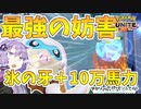 ポケモンユナイト】ゆかりさんのポケモンユナイト#3【VOICEROID実況】