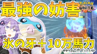 ポケモンユナイト ゆかりさんのポケモンユナイト 3 Voiceroid実況 ニコニコ動画