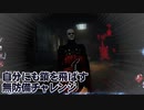 【Dead by Daylight】命懸けのゲームを楽しみたい Part 72（ゆっくり実況）