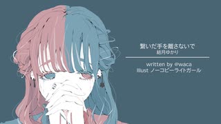 人気の Waca 動画 29本 ニコニコ動画