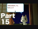 【実況】「トロと流れ星」はじめてのどこでもいっしょ Part15
