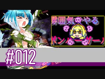 【スパスタB】雰囲気でやるボンバーガール。＃012（その36）