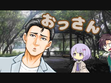 公園でおっさんに絡まれた結月ゆかり雫【VOICEROID劇場】