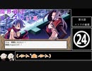 魔界戦記ディスガいあPC　第24話【CeVIO実況プレイ】