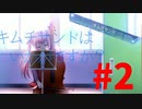 キムチサンドはいかがですか？【初恋の歌】#2