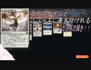 【MTGA】0から始めるMTGA　Part.9【CoeFont実況】
