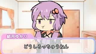 ゆかりぼっちでボイロ劇場のつもりだったが...