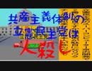 共産主義体制の立憲民主党は人殺しのAfterEffects版４６共産主義体制で人殺しの立憲民主党に投票しないでください。