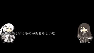 【第二回手抜き祭り】ミリアリの小ネタ「タイトルは永久に未定」