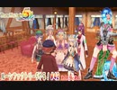 【実況】ルーンファクトリー5やる！【42】