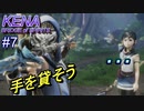 【休めよ】ムービーのクオリティーがとんでもないゲーム【KENA BRIDGE of SPIRITS】#7