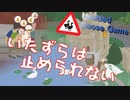 二羽のいたずらは終わらない【UntitledGooseGame】協力実況プレイ　part04