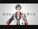 【人力ツイステ】泣/か/な/い/あ/な/た/の/守/り/方【トレイ+α】