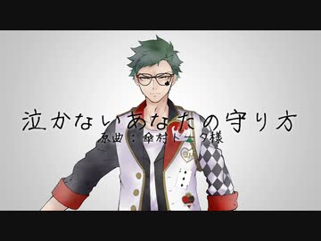 【人力ツイステ】泣/か/な/い/あ/な/た/の/守/り/方【トレイ+α】