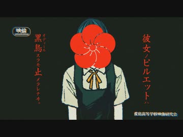 バレリーコ　歌ってみた。【楓鈴 -fuuri-】
