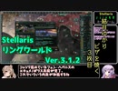 【Stellaris】結月ゆかりピザを焼く　003枚目