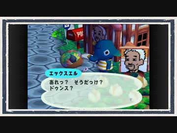 ◆どうぶつの森e+　実況プレイ◆part265