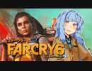 【FARCRY6】わたしこんな国もうヤーラ！(激ウマ)　part1後半