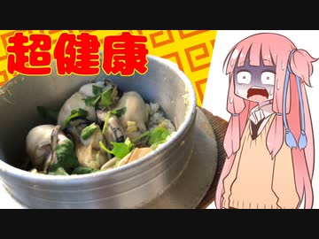 不摂生と言われたので手抜き釜飯