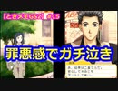【ときメモGS2】腐男子の初見プレイをみんなで見守る会 #15【3人実況】
