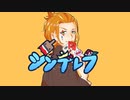 【人力ツイステ】シ/ン/デ/レ/ラ【ケイト】