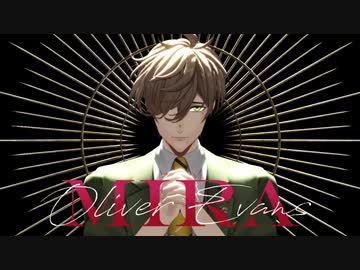 【にじさんじMMD】MIRA【オリバー・エバンス】
