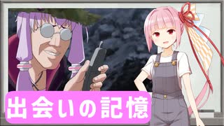 【A.I.VOICE】ゆかりさんとの出会いを語る