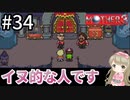 #34【女性実況】マザー３で癒される！イヌ的な人です【mother3】
