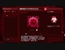 MERS(中東呼吸器症候群)超ハード3バイオ攻略　カスタムシナリオ