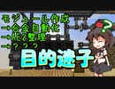 【Minecraft1.16.5】minecraftでまったり環境破壊　part19