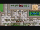 【FINAL FANTASY】のんびり初見で行くFFピクセルリマスター Part.Ⅵ【実況プレイ】