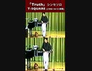 「#Truth」T-SQUARE #シンセソロ #弾いてみた  (1998/10/31 演奏) #ピアニスト #たっくやまだ