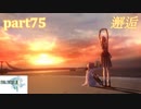 【FF13☆part75】FF中級者がFINAL FANTASYシリーズ1から楽しく実況プレイ♪