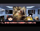 そうだ、メタルを聴こう第６４回【ゆっくりラジオ】