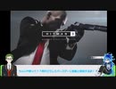 【ツイステ偽実況】薔薇の騎士が『HITMAN2』をプレイ～自室の君を添えて～【祝トレイ誕】