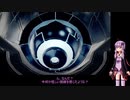 【VOICEROID実況】ゆかりさんが恐怖を乗り越える！Part3【METROID DREAD】