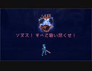 【Klang 2】CHRONICLE（ボス２） ノーマル・クイック[コントローラー] Part6