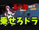 玉の間で雀魂【ゆっくり実況】