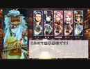 【メギド72】リリース時の環境でメインVHを攻略 Part.3【縛りプレイ】
