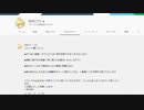 卯月コウの注意事項とアシキのオフパコ発言