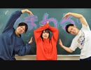 【たい焼き】∞まわる∞【踊ってみた】