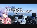 たまに行くなら、こんなツーリング　＃２　暗峠～大和郡山