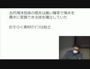 #歴史海洋ロマン　古代海洋民族の祖先は高い確率で海水を真水に変換できる技を確立していた