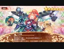 御城プロジェクトRE　【第四回】ガチャ王決定戦　マキトモ視点　