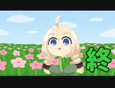 あかり草よ、永遠なれ(一応最終)