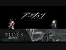 【明日方舟】 Abyssal Hunters / Under Tides - 潮汐の下 【アークナイツ】