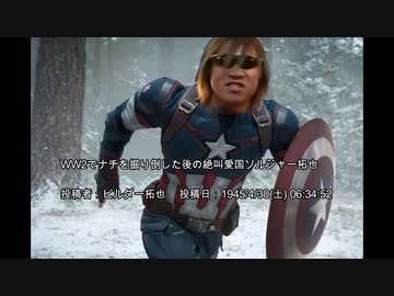 WW2でナチを掘り倒した後の絶叫愛国ソルジャー拓也  投稿者：ビルダー拓也