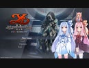 【YsⅨ】琴葉姉妹と「真実という名の夢」を見よう part1