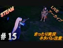 #15 アーカイブ《星船を探して、そしてレネギスへ》 まったりLIVE実況 steam版 初見攻略 【テイルズオブアライズ】ネタバレ注意